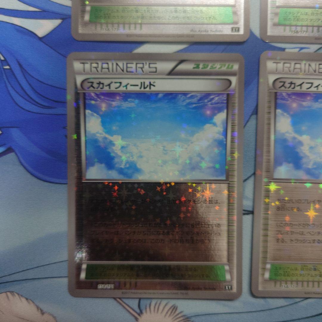 【stars】スカイフィールド THE BEST OF XY 4枚 ミラー