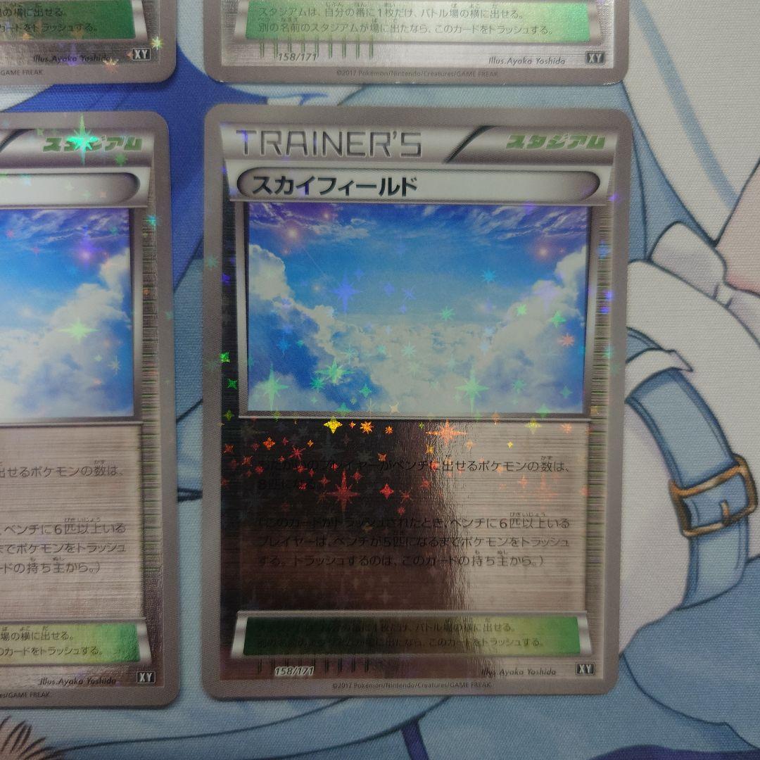 【stars】スカイフィールド THE BEST OF XY 4枚 ミラー