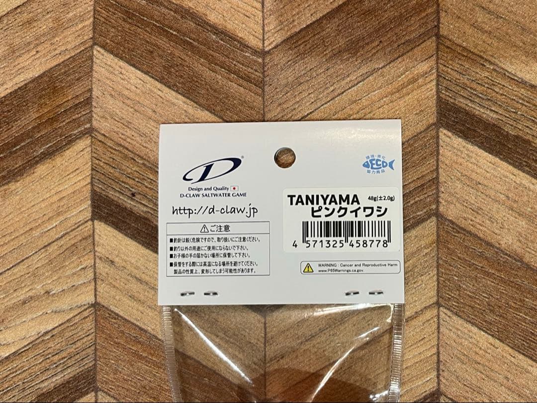 D-CLAW ビーコン 140 タニヤマピンクイワシ 谷山オリジナルカラー