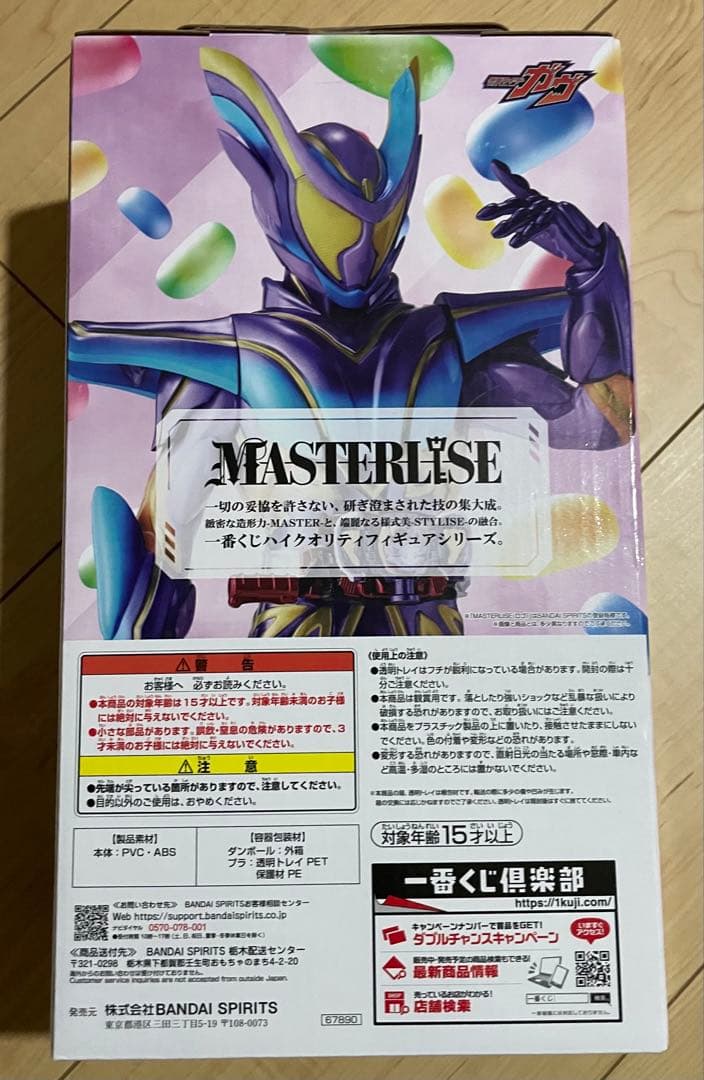 仮面ライダーガヴ 一番くじ ラストワン賞 MASTERLISE フィギュア　ガヴ