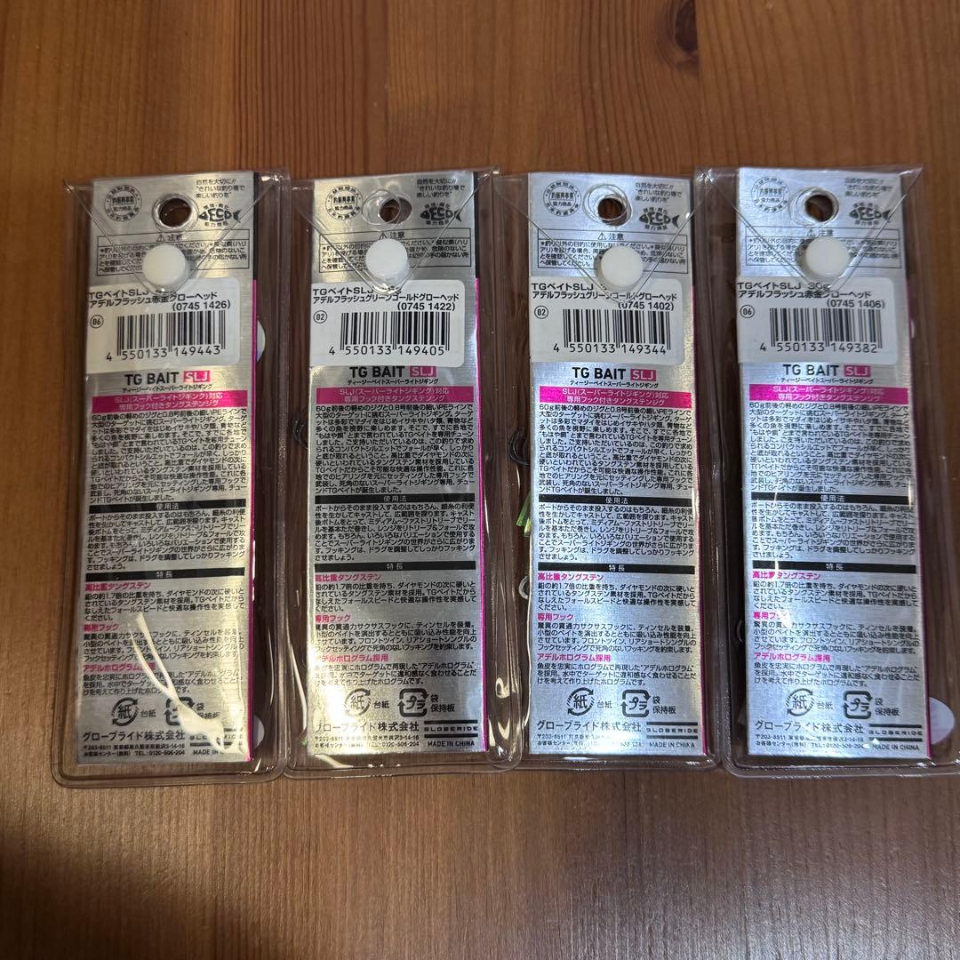 お値下げ‼️ダイワ TGベイト SLJ 30g×2・45g×2 ４点セット