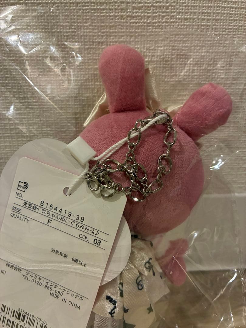 メゾピアノ 発表会ベリエちゃん ぬいぐるみチャーム ナルミヤ
