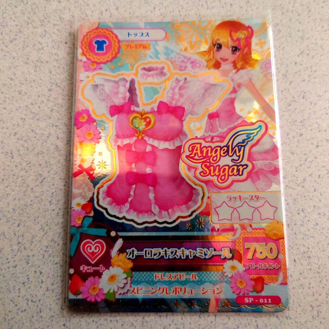 アイカツコーデセットNO.304