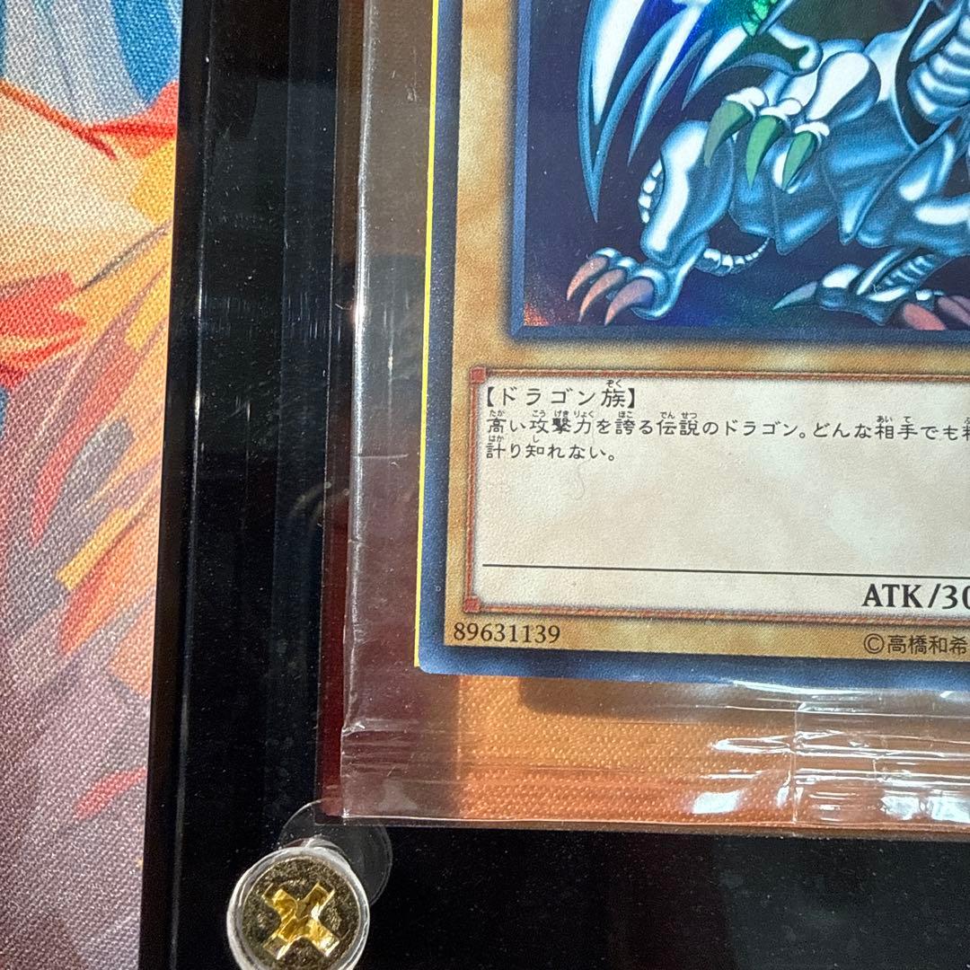遊戯王 青眼の白龍 ブルーアイズホワイトドラゴン　2018 秘蔵レア