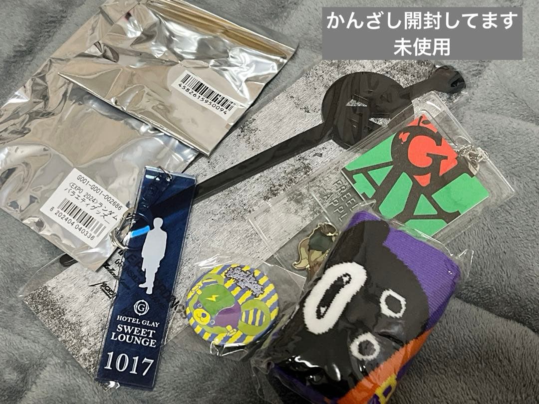 【美品】GLAY グッズ 詰め合わせ セット売り
