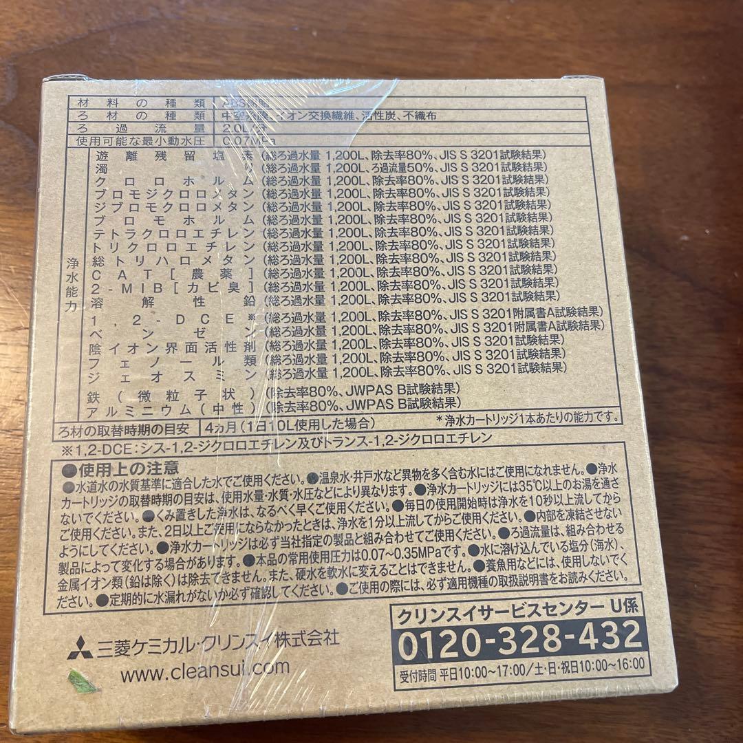 【3本セット2パック】クリンスイ　浄水器カートリッジ　HSC17023新品未開封