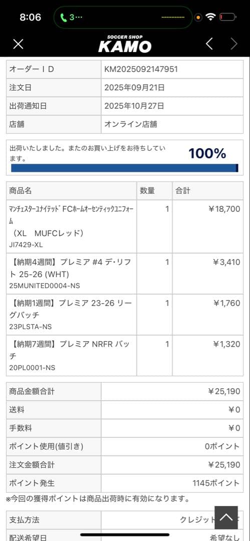 マンチェスター・ユナイテッド デリフト　オーセンティックユニフォーム　タグ付き