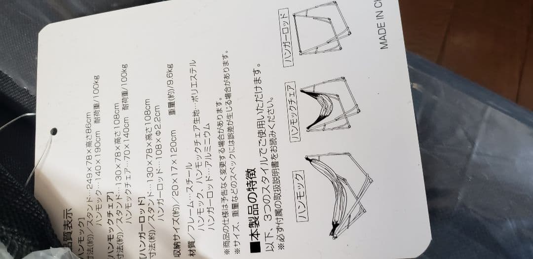 IGNIO自立式ハンモック
