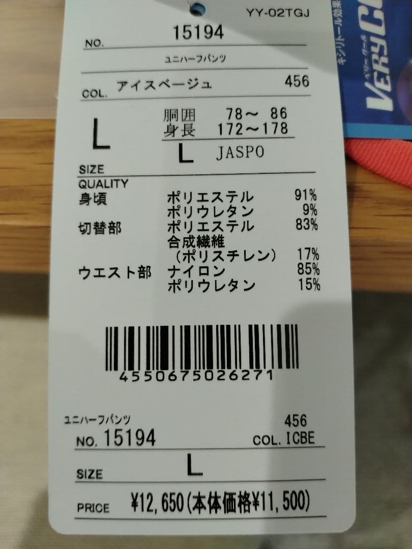 ハーフパンツ Lサイズ YONEX　ユニハーフパンツ. 15194