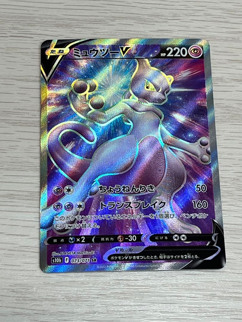 ミュウEX SR BW 051/050 おまけ付き