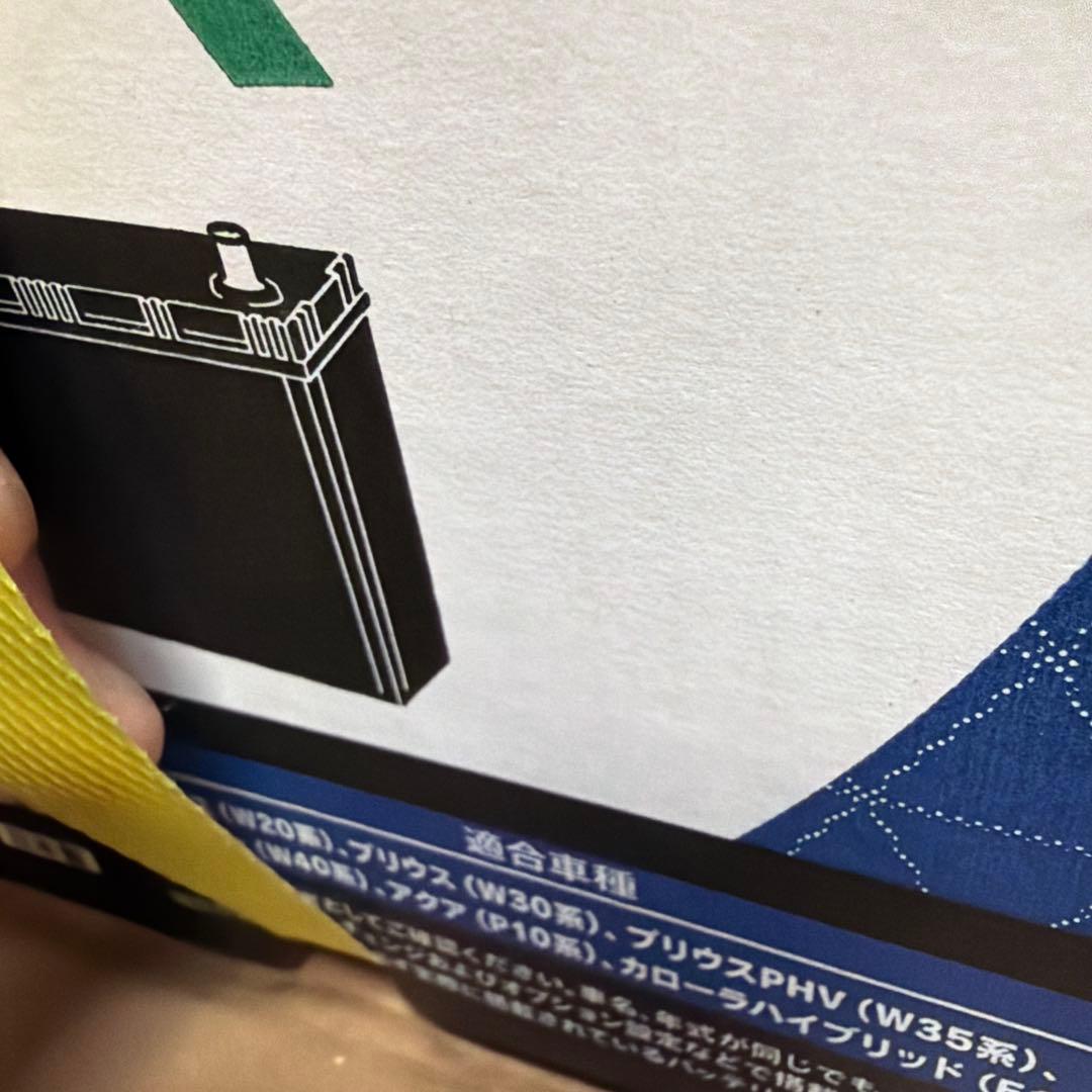 未開封 新品GSユアサ EHJ-S42B20R ハイブリッド 補機バッテリー