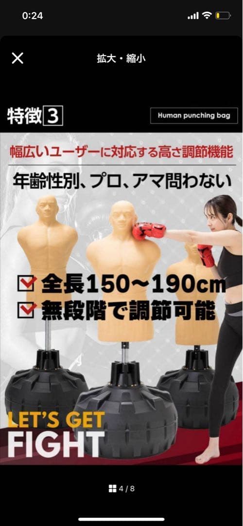 人型サンドバッグ