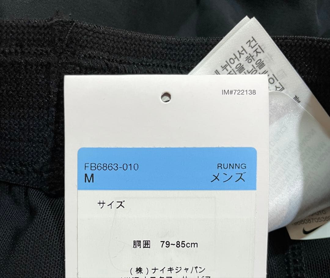 NIKEナイキ　ランディビジョン　ランニングパンツ　ブラック　メンズM