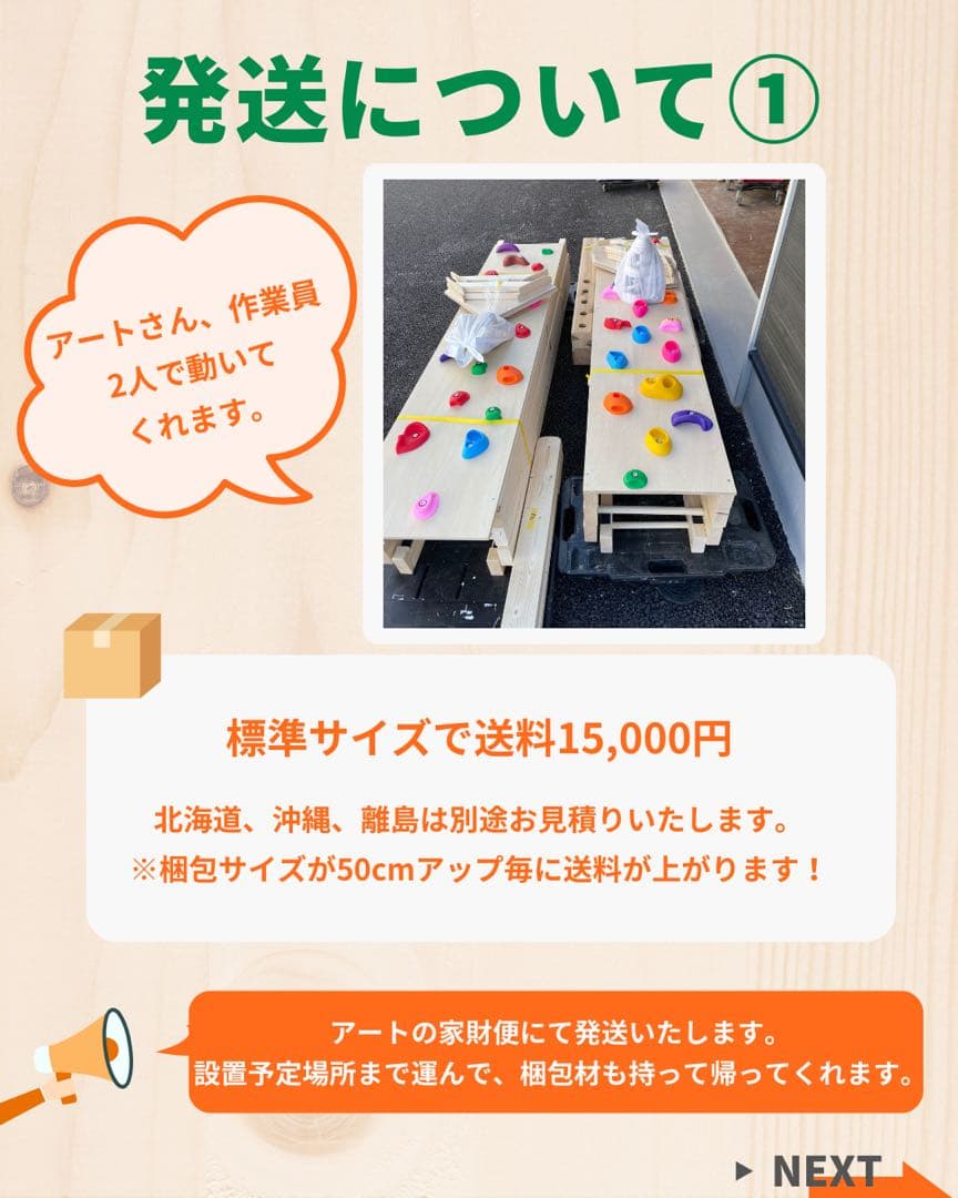 室内うんてい　雲梯　模倣品・粗悪品注意　ボルダリング　鉄棒