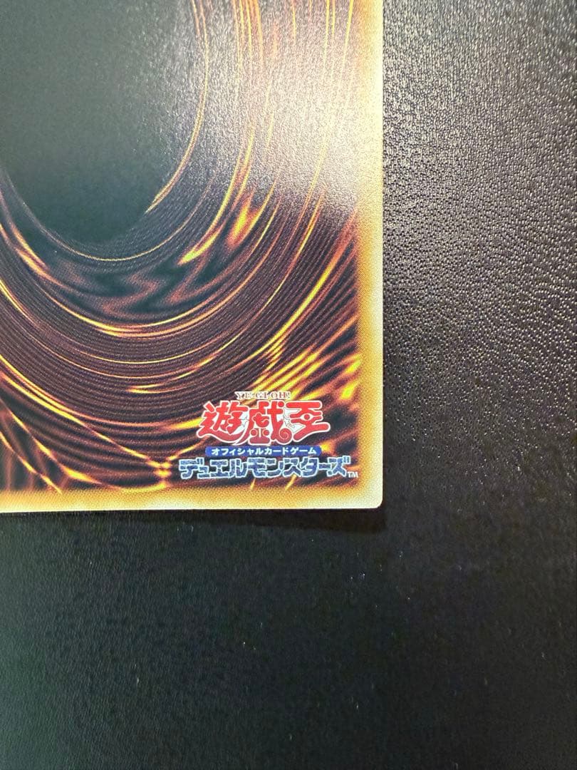 遊戯王 霊王の波動 ドミナス・インパルス プリズマティックシークレット プリシク