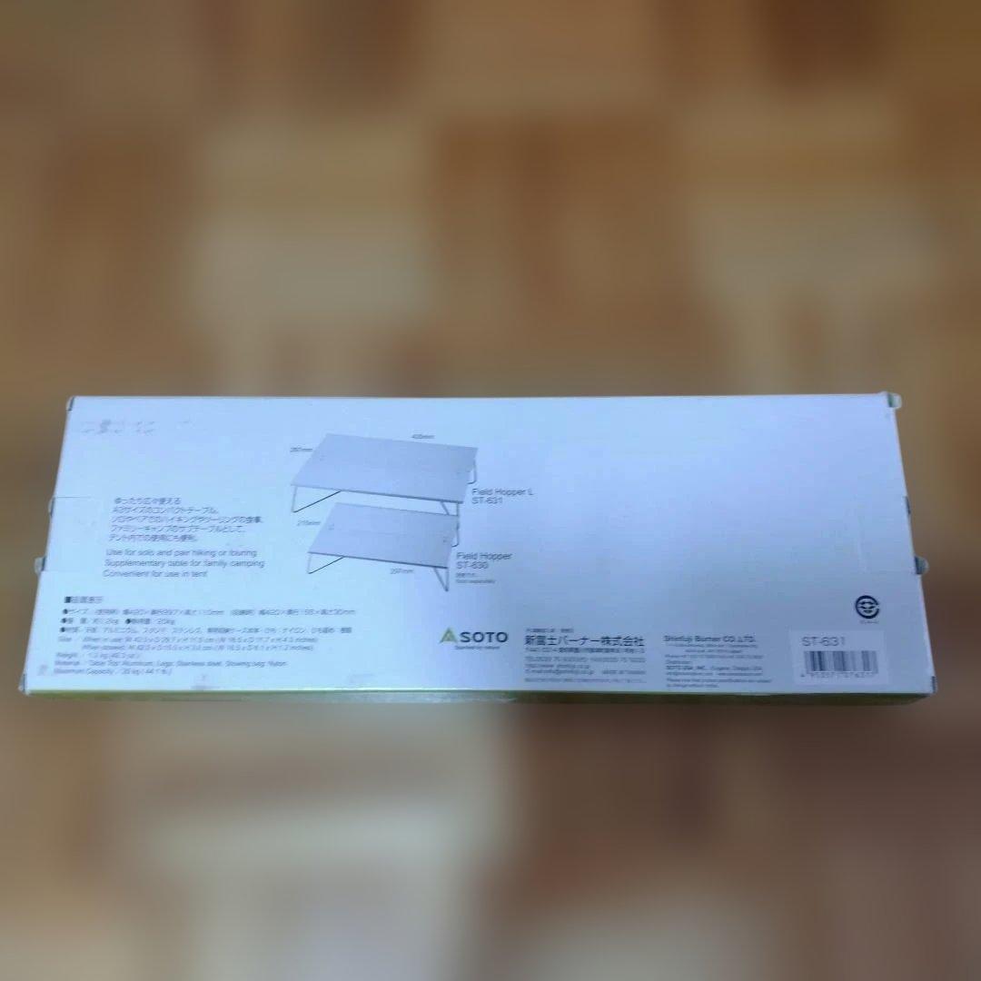 フィールドホッパー L ST-631