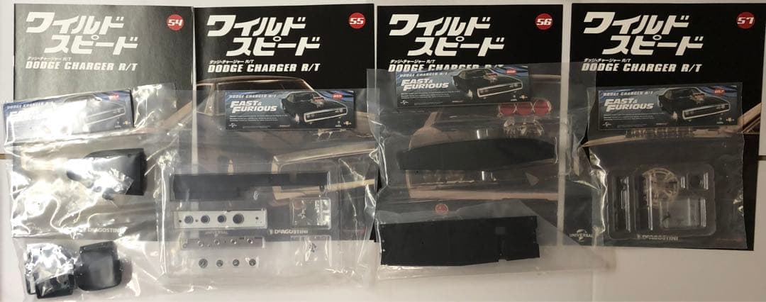 週刊 ワイルドスピード ダッジチャージャーR/T 全110号 デアゴスティーニ