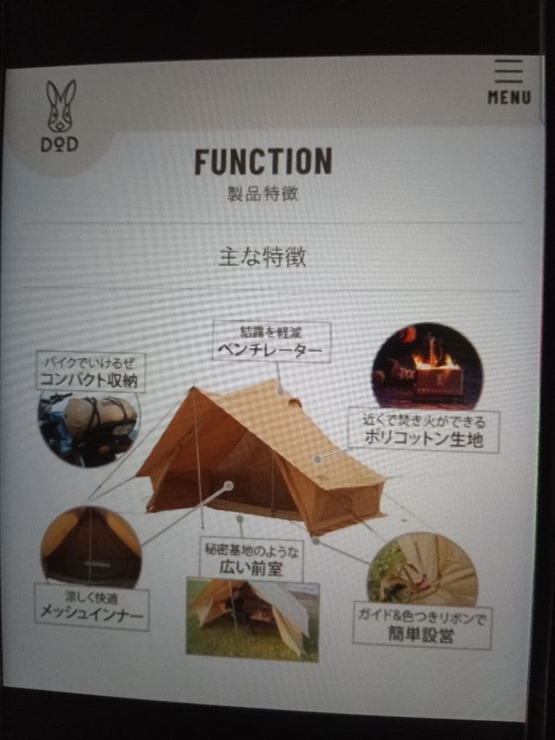 専用　DOD ショウネンテント TC BOY＆DOD へーキサタープセットです