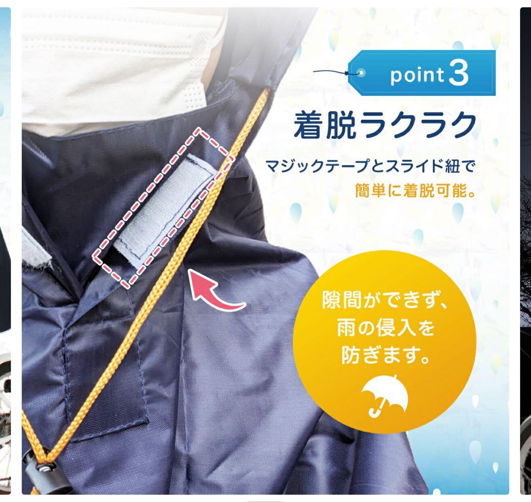 自転車用レインポンチョ ネイビー