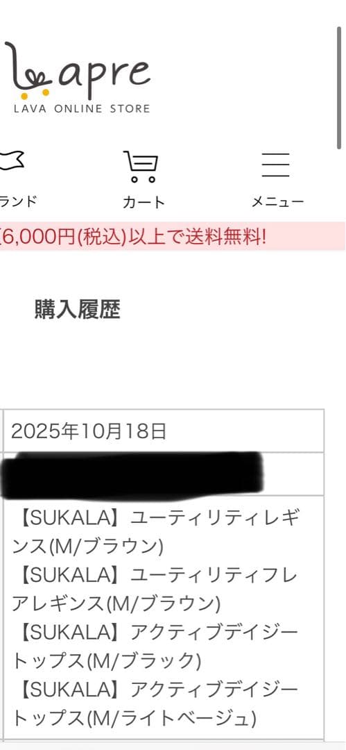 SUKALA アクティブデイジートップス M