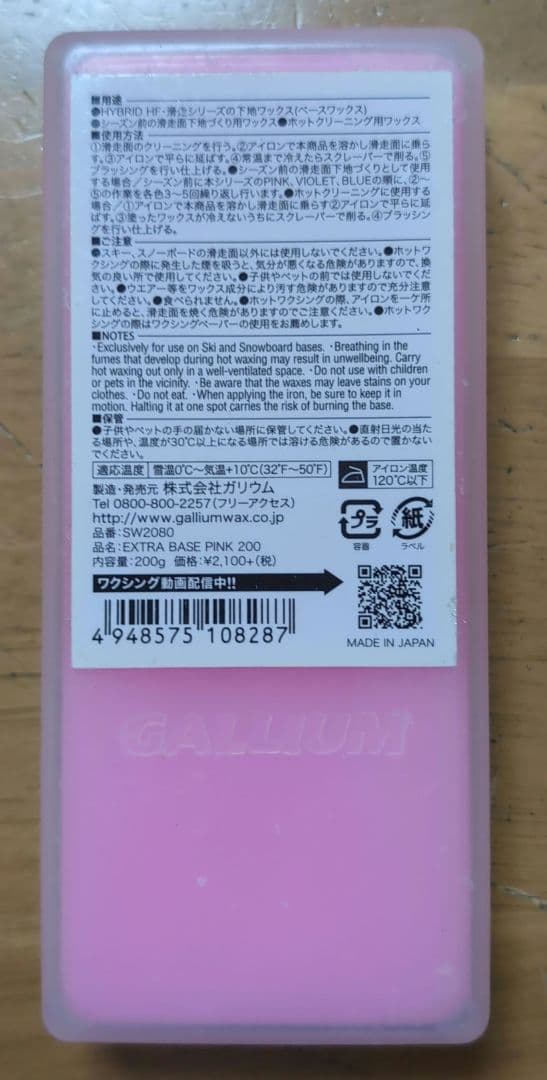 ワックス4点セット　(GALLIUM、ONEWAY)