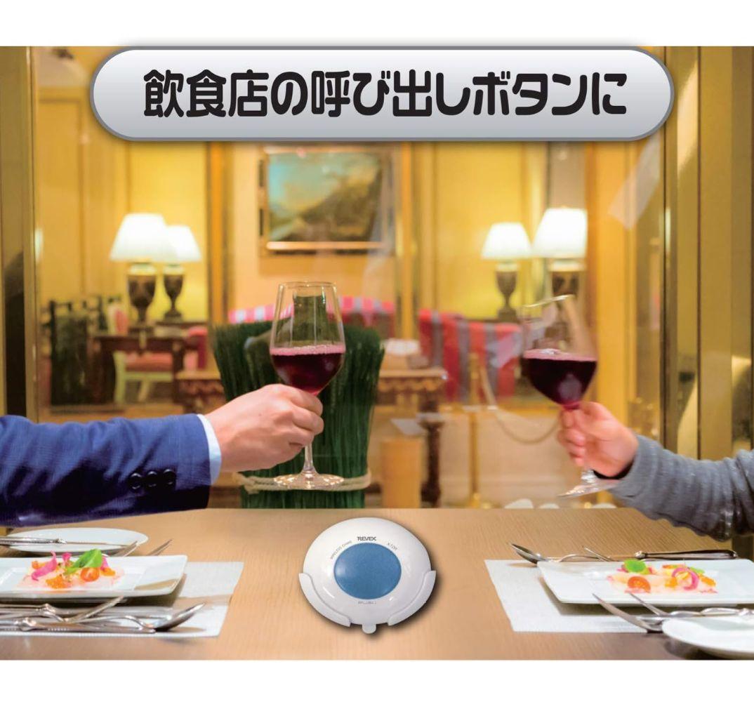 REVEX リーベックス ワイヤレスチャイムＸシリーズ 4種20個セット