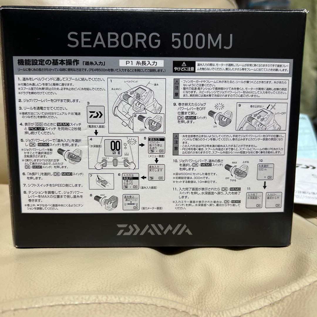 Daiwa 22SEABORG 500MJ 電動リール