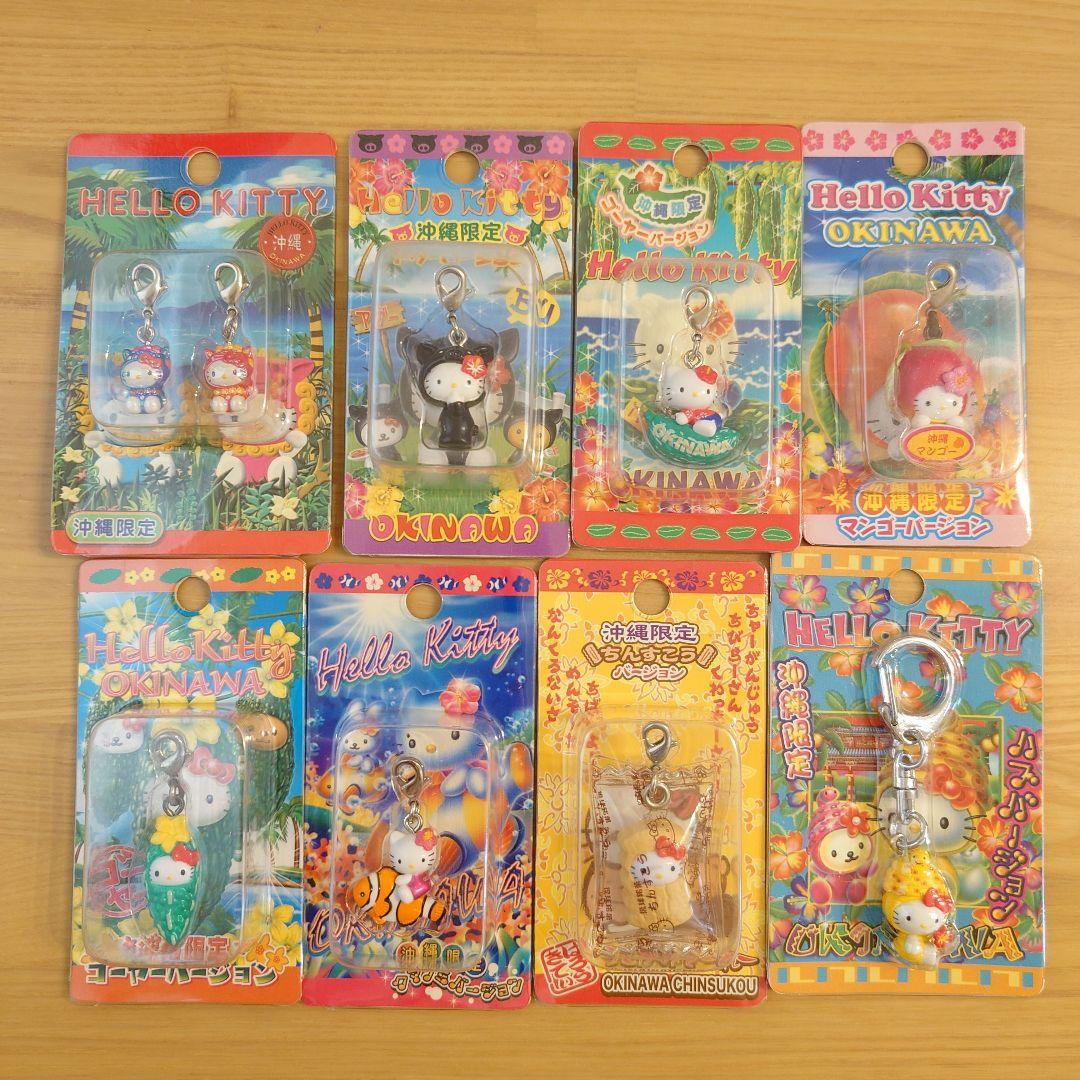 【新品未使用】沖縄限定 ハローキティ ストラップ 8個セット　ご当地