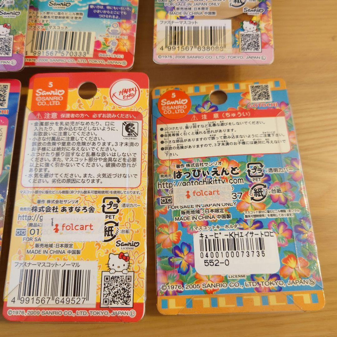 【新品未使用】沖縄限定 ハローキティ ストラップ 8個セット　ご当地