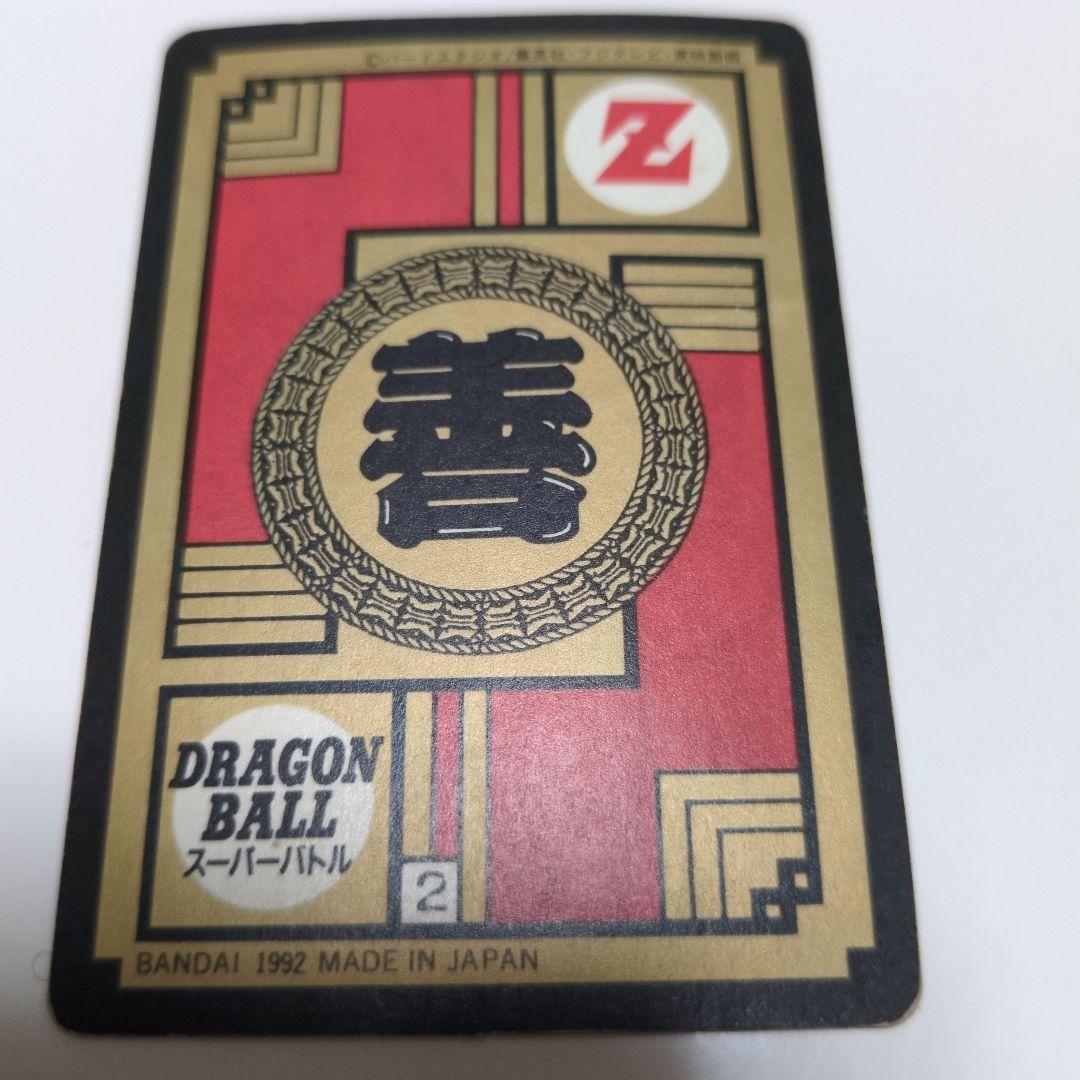 ドラゴンボールZ　スーパーバトル　隠れキラカード　99ピッコロ