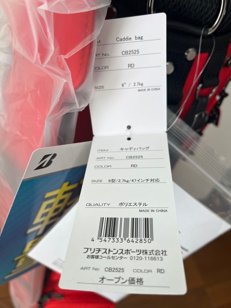 【新品】BRIDGESTONE ゴルフキャディバッグ スタンド式