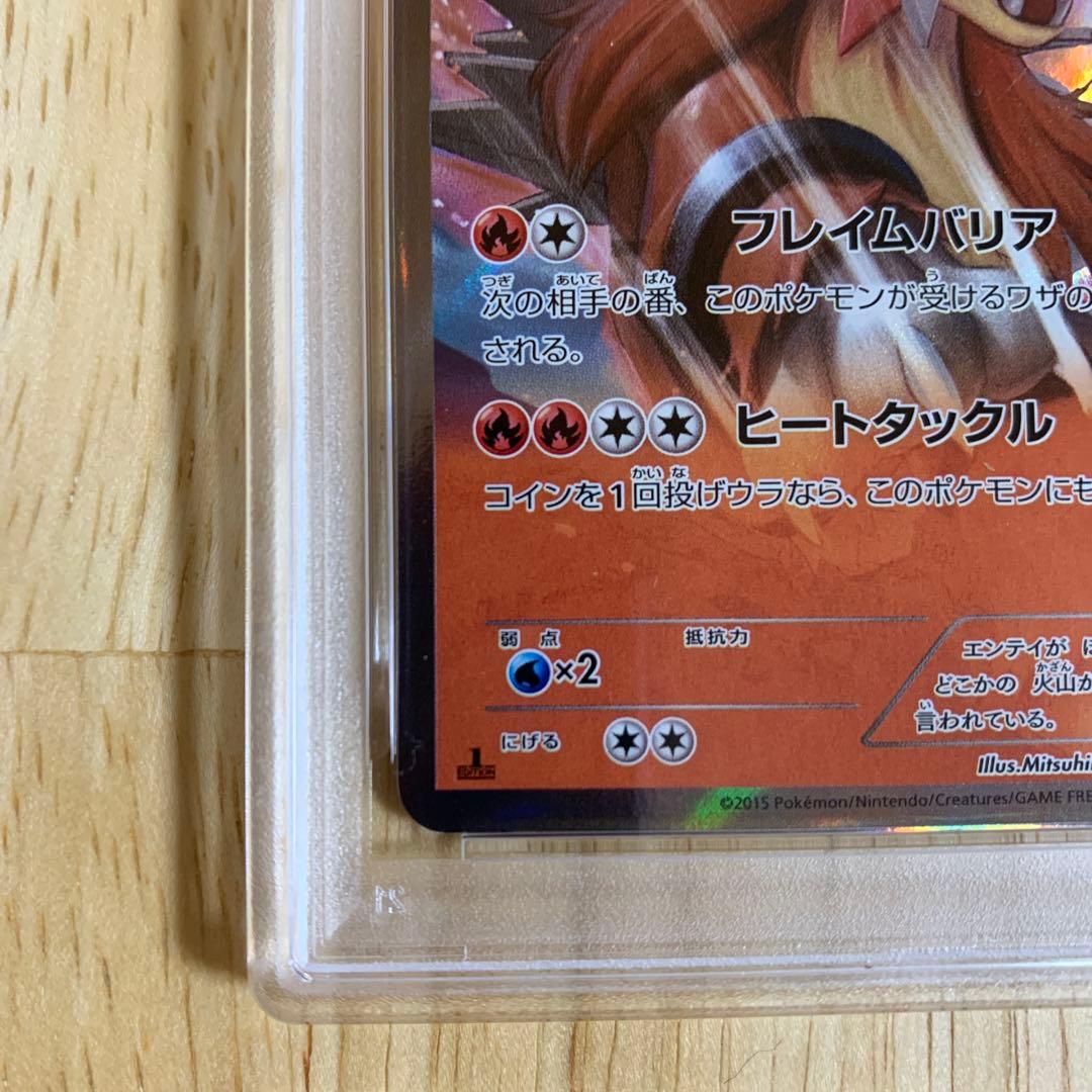 エンテイ R XY7 バンデットリング 015/081PSA10