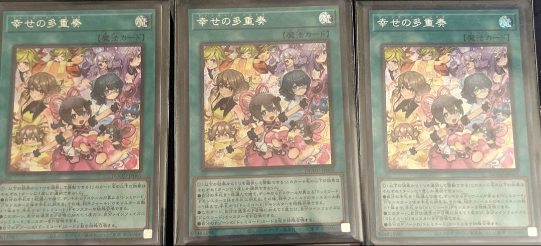 遊戯王　ドレミコード　プリズマティックシークレット