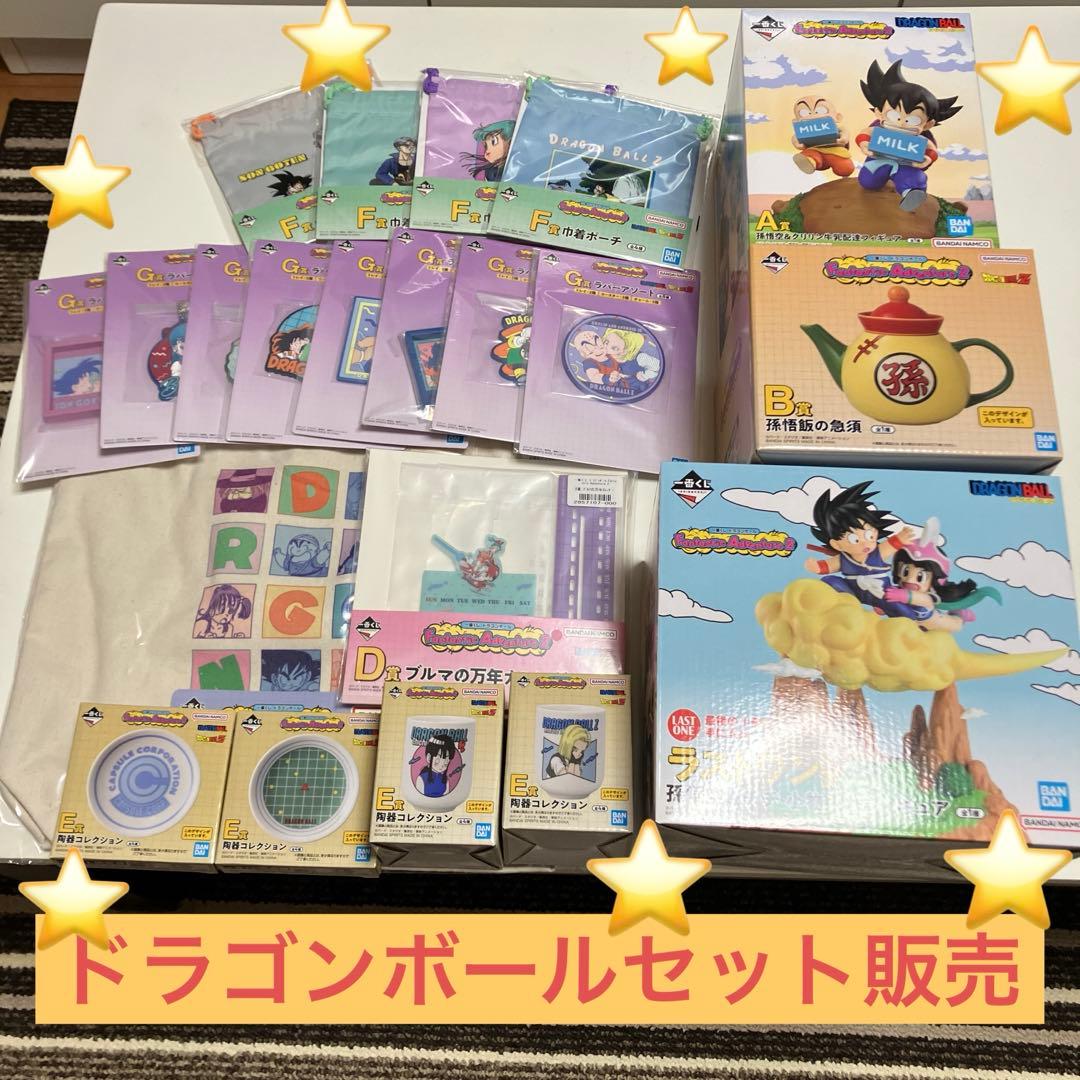 一番くじ ドラゴンボール Fantastic Adventure 2