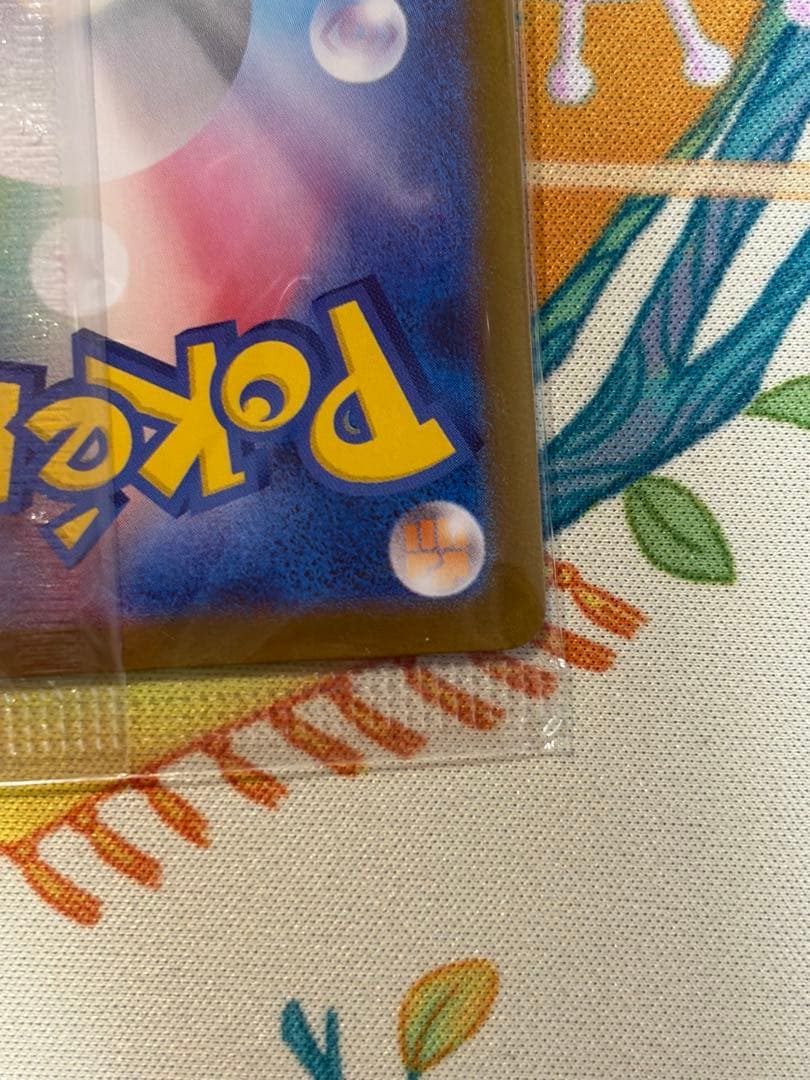 未開封　トウホクのピカチュウ 260 tohoku's pikachu ①