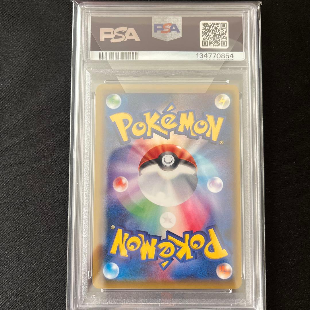 【PSA10】リーリエの全力 SM11b 068/049 SR