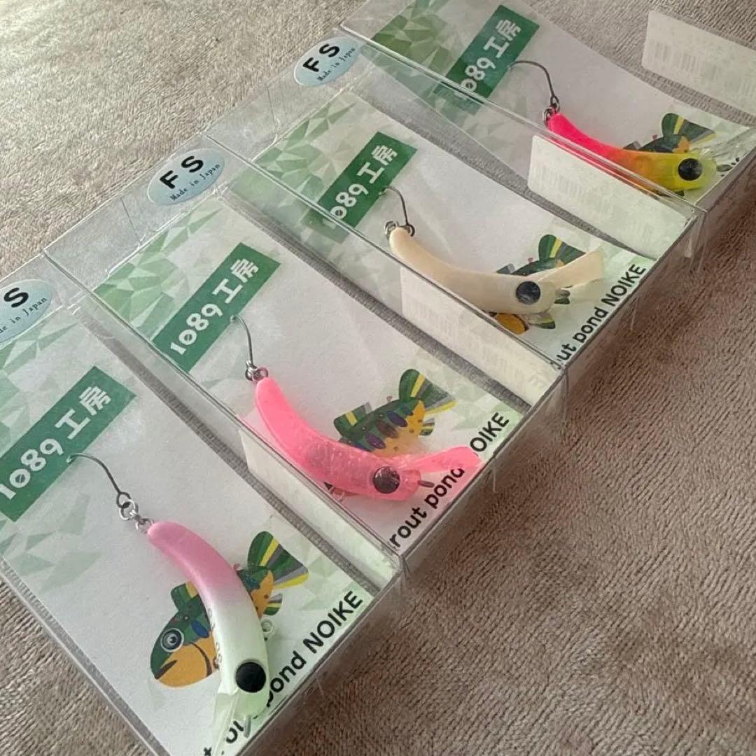 1089工房 さかさにょろ35FS 4個セット