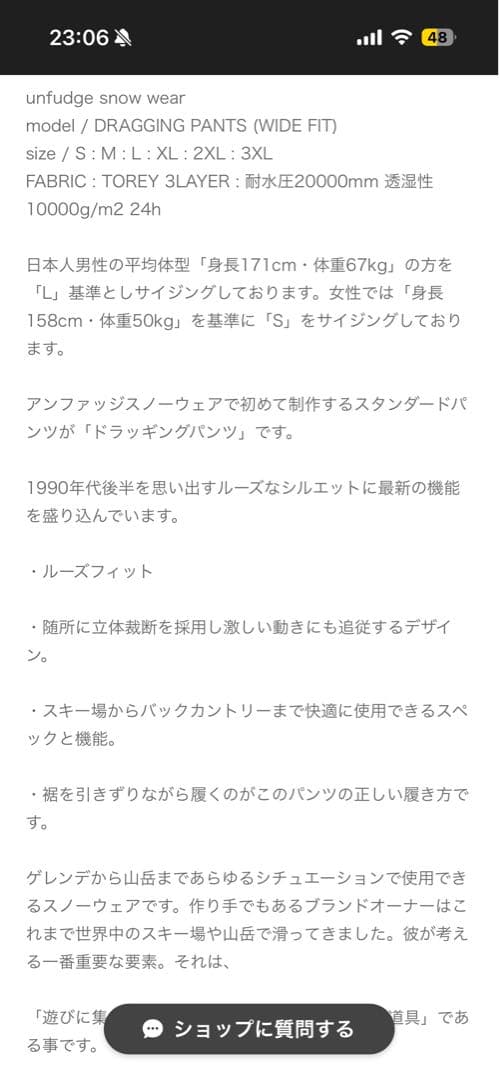 unfudge ウェア上下セット