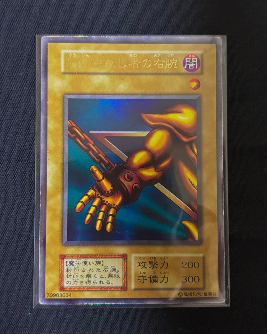 遊戯王 封印されしエクゾディア 初期