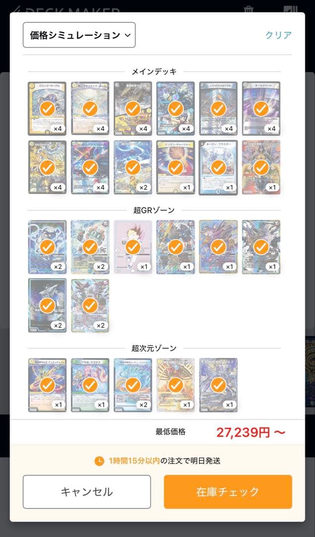 ラッキーダーツデッキ　パーツ　超次元ダーツ　ドロマーダーツ　GR、超次元あり