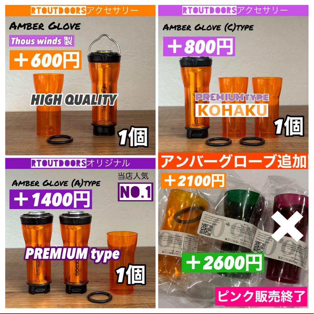 スームルーム　Soomloom Helio 5000 アンバーグローブ付2セット