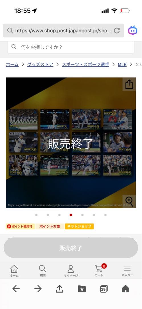 2025 限定発売　大谷翔平MVP記念プレミアムフレーム※切手シート除く