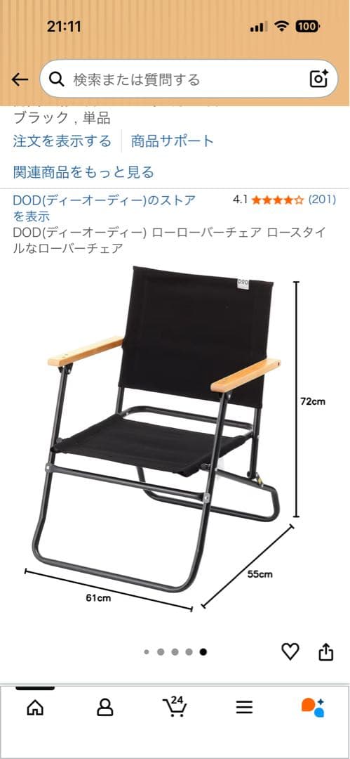 DOD キャンプ用バッグ・チェア・給水タンクセット　3点セット