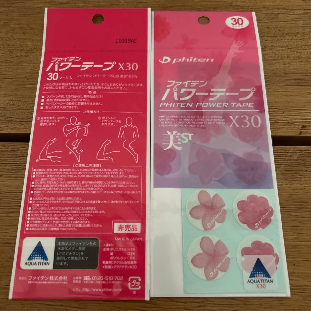 630枚　ファイテンパワーテープ　×30