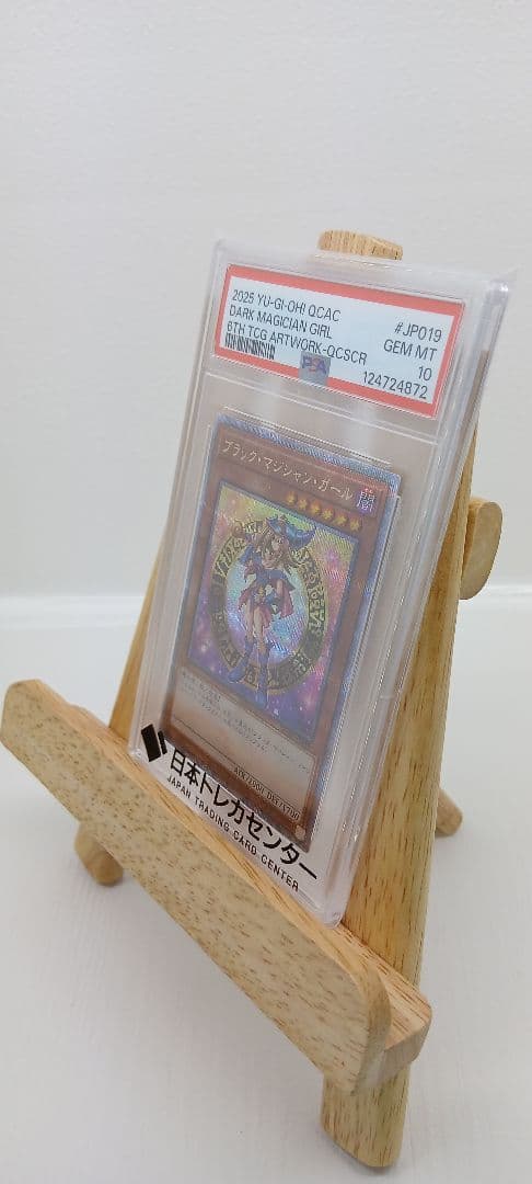 遊戯王 ブラック・マジシャン・ガール ARTWORK-QCSCR PSA10