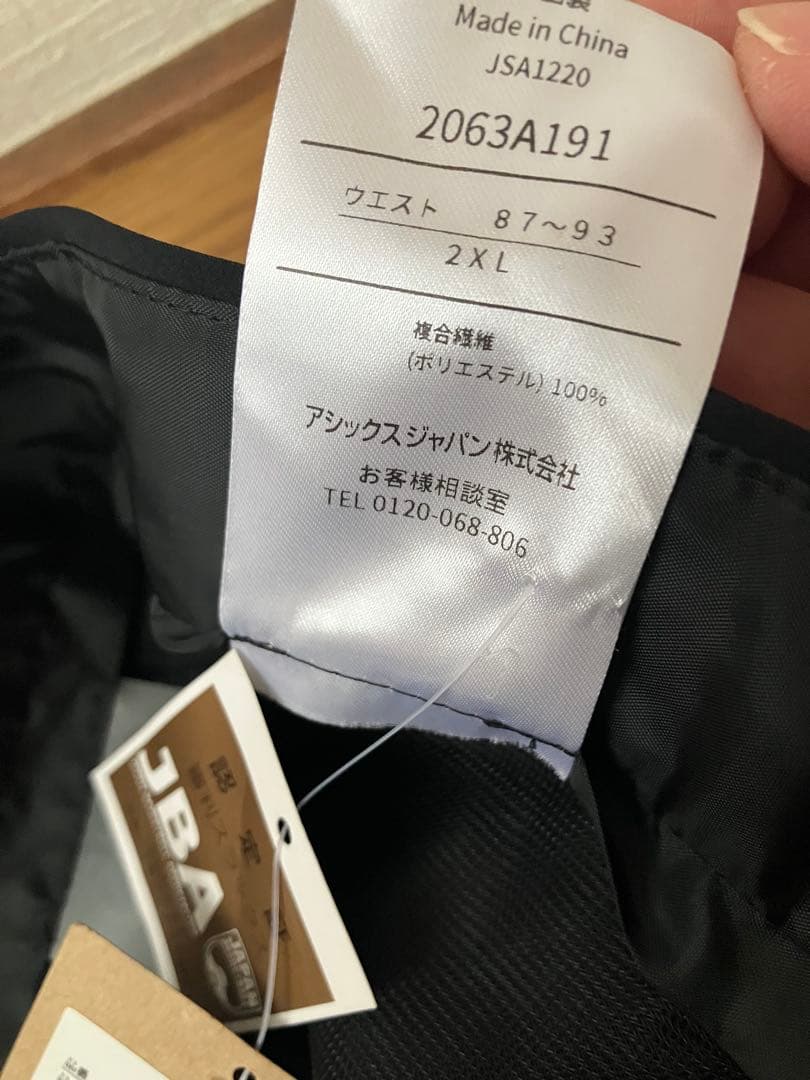 アシックス レフリーパンツ