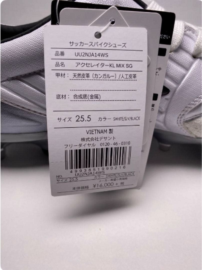 サッカースパイク　アンブロ　アクセレイターKL