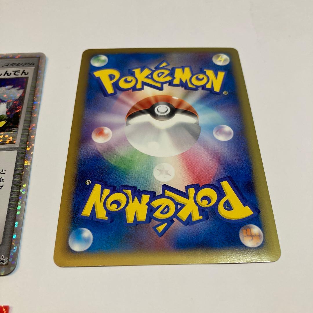 ポケモンカード　ピカチュウM LV.X アルセウス超克の時空へ　その他3枚