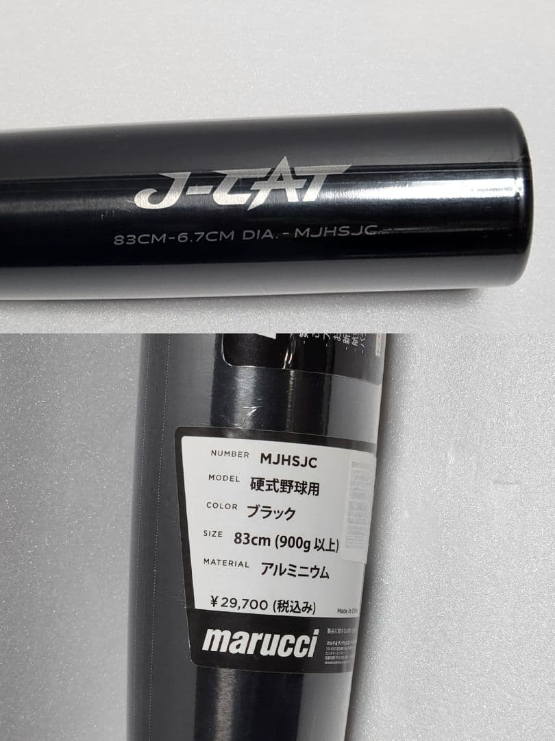 マルーチ marucci J-CAT 硬式バット MJHSJC 83cm 未使用