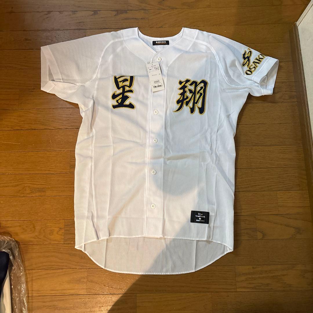 星翔高校野球部ユニフォーム上下セット(名前付き)